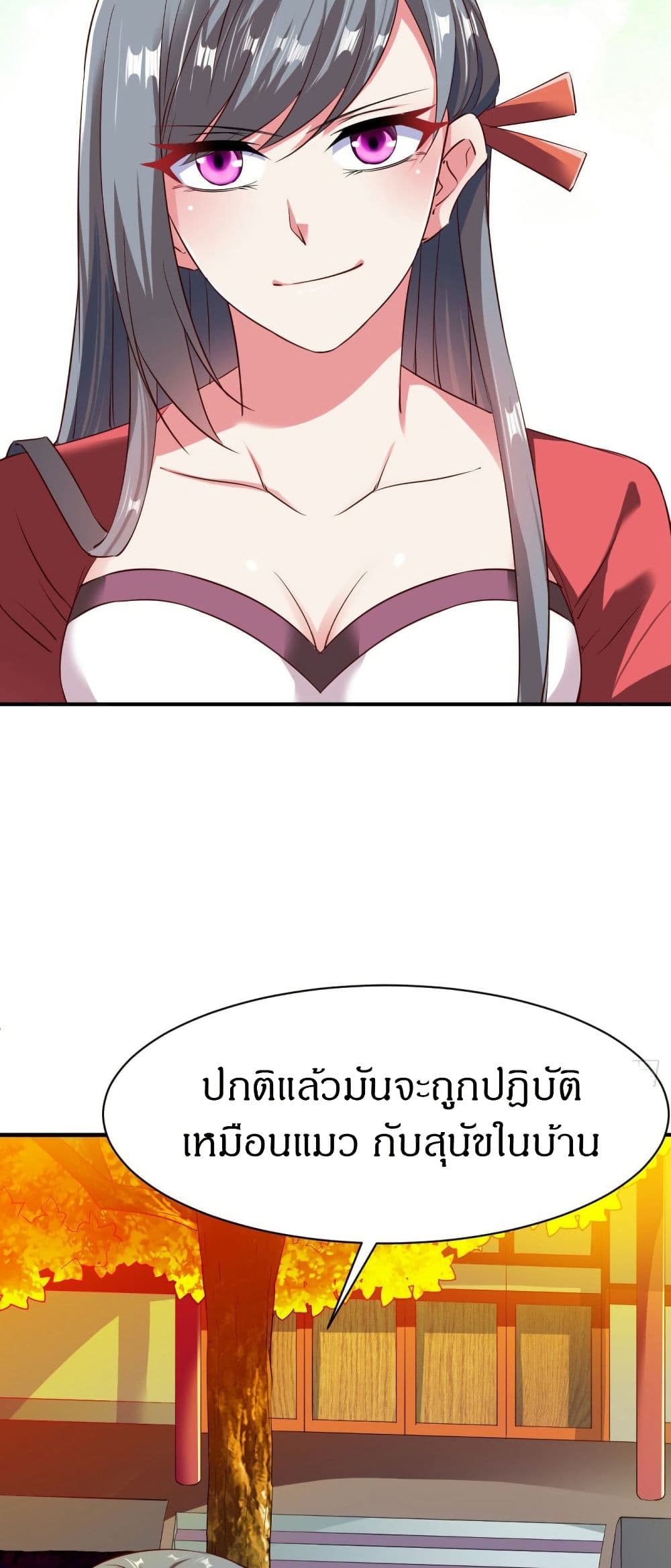 อ่านมังงะ The Legendary Tripod ตอนที่ 61/6.jpg