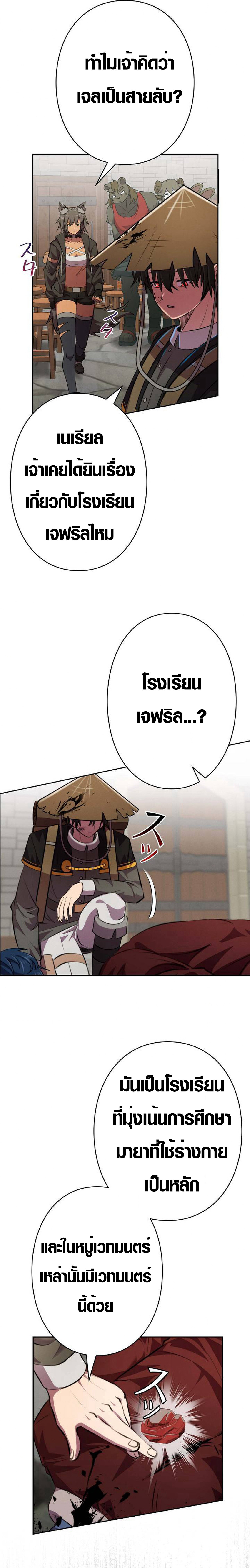 อ่านมังงะ Ore wa Akutou de wa Arimasen ตอนที่ 7/6.jpg