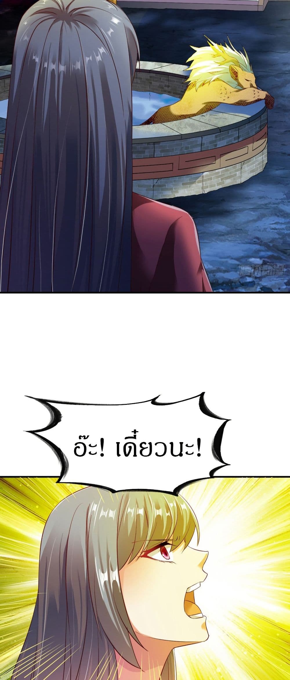 อ่านมังงะ The Legendary Tripod ตอนที่ 61/7.jpg