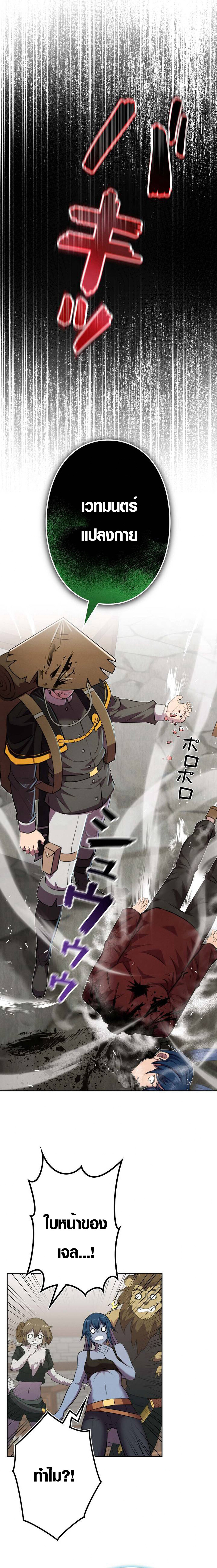 อ่านมังงะ Ore wa Akutou de wa Arimasen ตอนที่ 7/7.jpg
