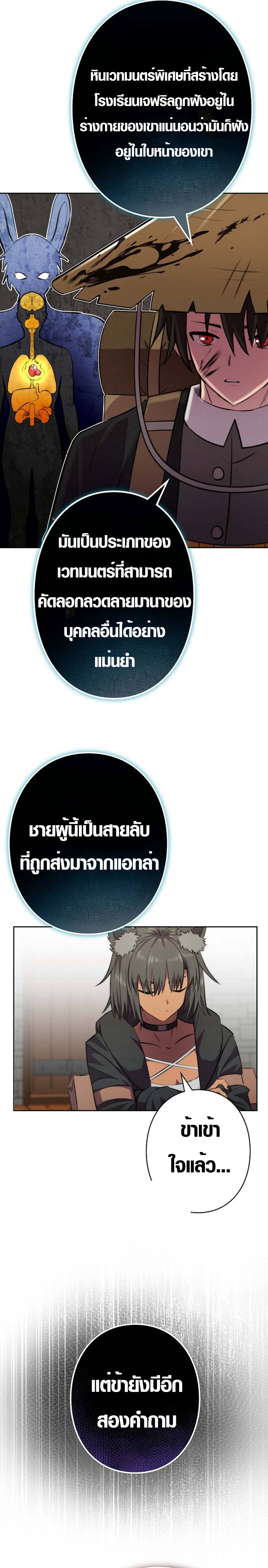 อ่านมังงะ Ore wa Akutou de wa Arimasen ตอนที่ 7/8.jpg