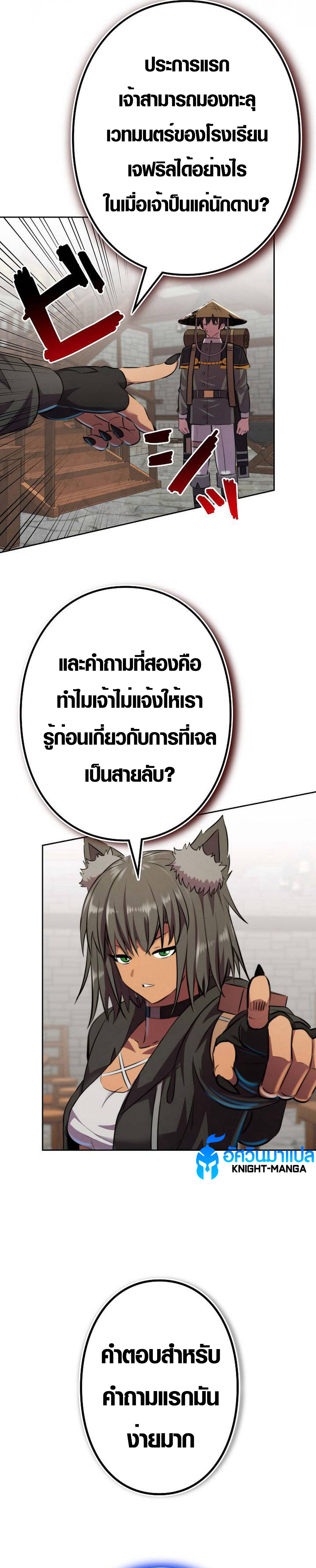 อ่านมังงะ Ore wa Akutou de wa Arimasen ตอนที่ 7/9.jpg