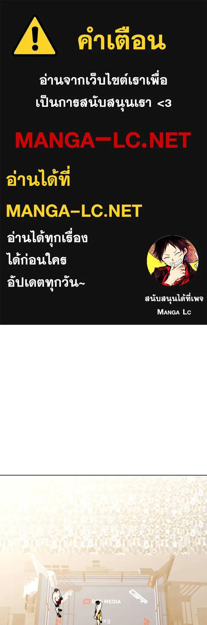 อ่านมังงะ Bullying Is Too Good At Martial ตอนที่ 107/0.jpg