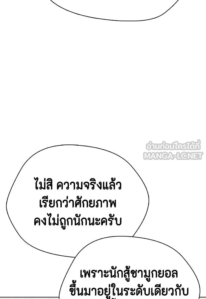 อ่านมังงะ Bullying Is Too Good At Martial ตอนที่ 107/100.jpg