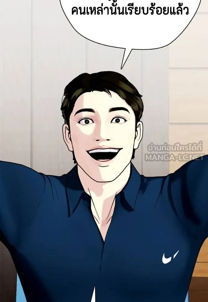 อ่านมังงะ Bullying Is Too Good At Martial ตอนที่ 107/101.jpg