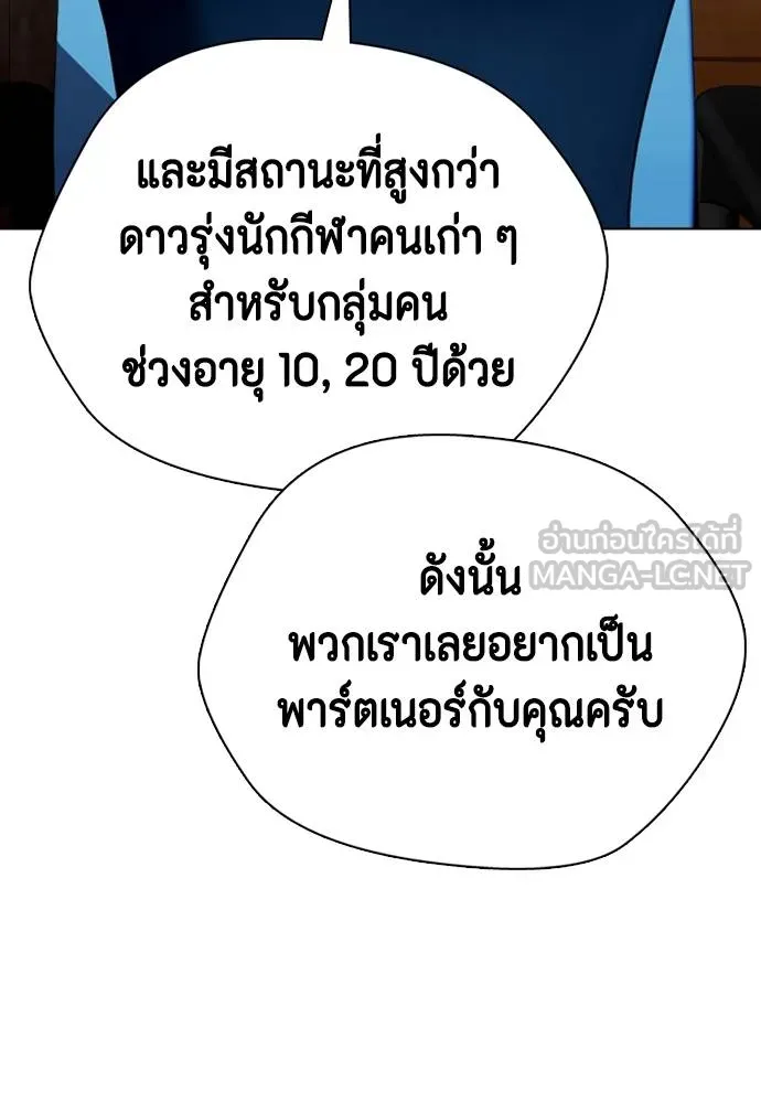 อ่านมังงะ Bullying Is Too Good At Martial ตอนที่ 107/102.jpg