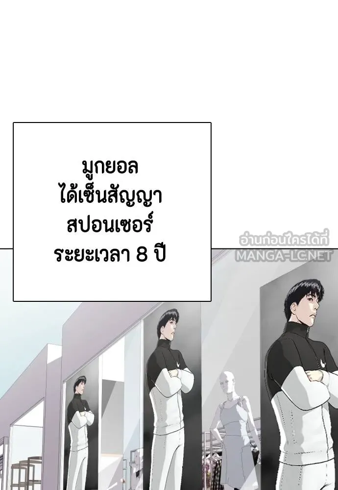อ่านมังงะ Bullying Is Too Good At Martial ตอนที่ 107/103.jpg