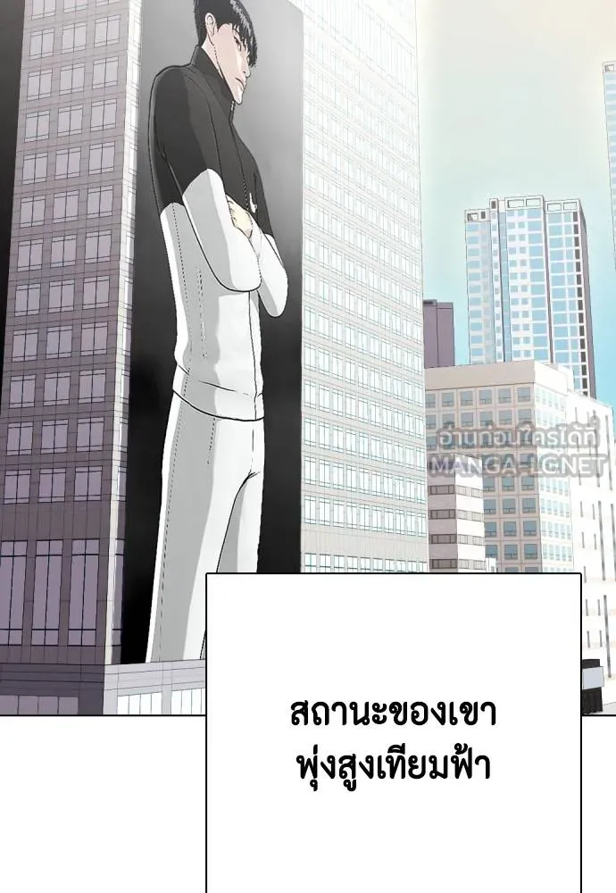 อ่านมังงะ Bullying Is Too Good At Martial ตอนที่ 107/106.jpg