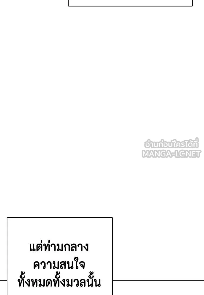 อ่านมังงะ Bullying Is Too Good At Martial ตอนที่ 107/107.jpg