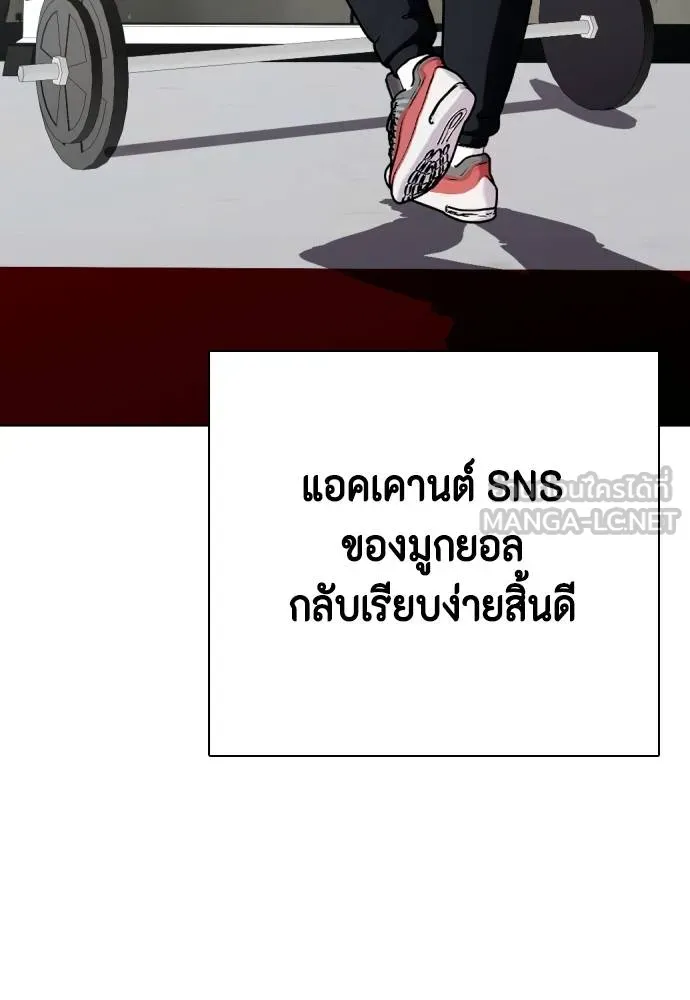 อ่านมังงะ Bullying Is Too Good At Martial ตอนที่ 107/109.jpg
