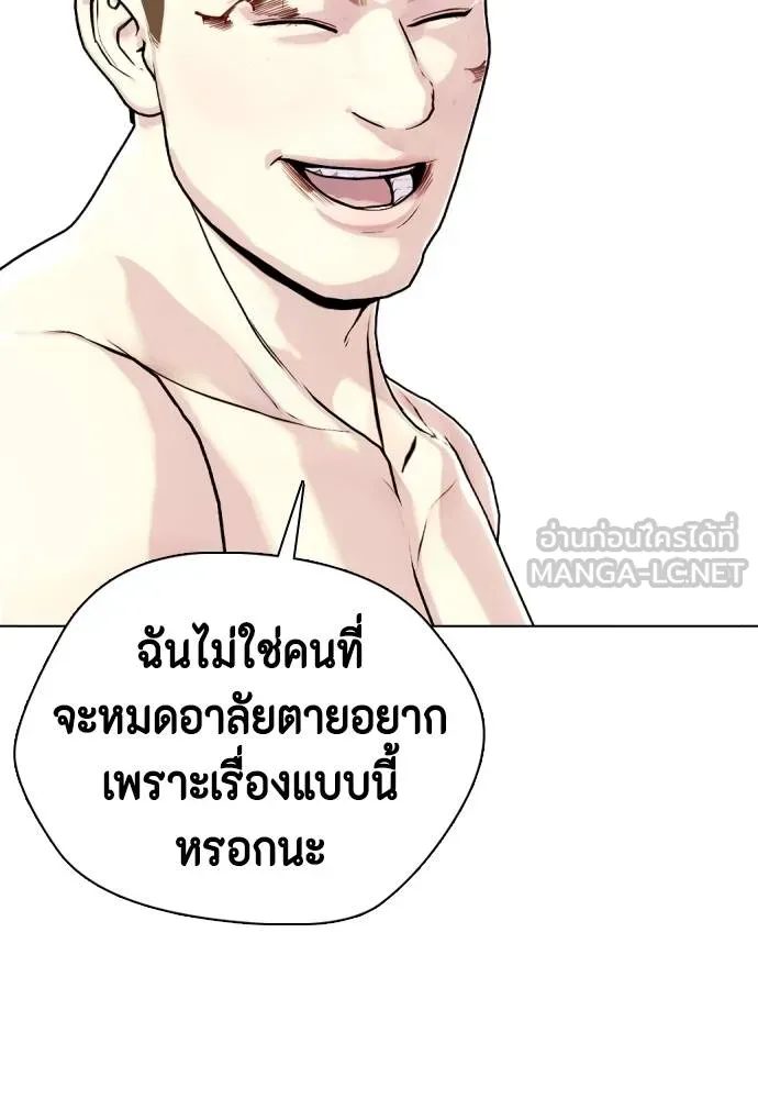 อ่านมังงะ Bullying Is Too Good At Martial ตอนที่ 107/10.jpg