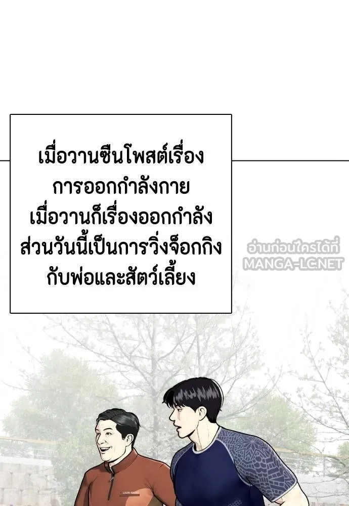 อ่านมังงะ Bullying Is Too Good At Martial ตอนที่ 107/110.jpg