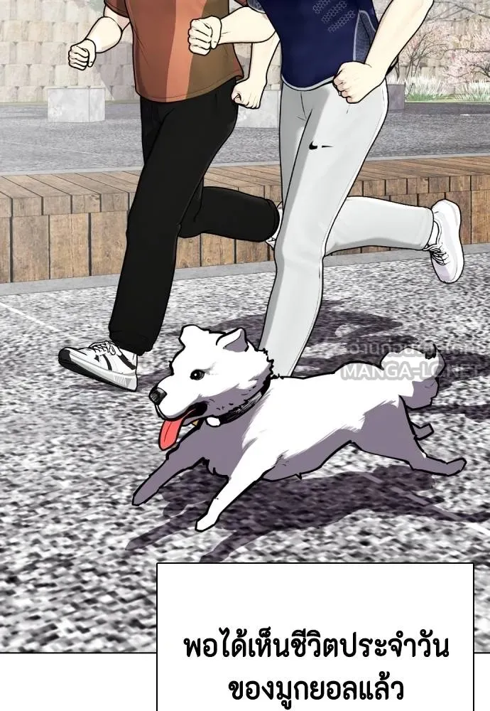 อ่านมังงะ Bullying Is Too Good At Martial ตอนที่ 107/111.jpg