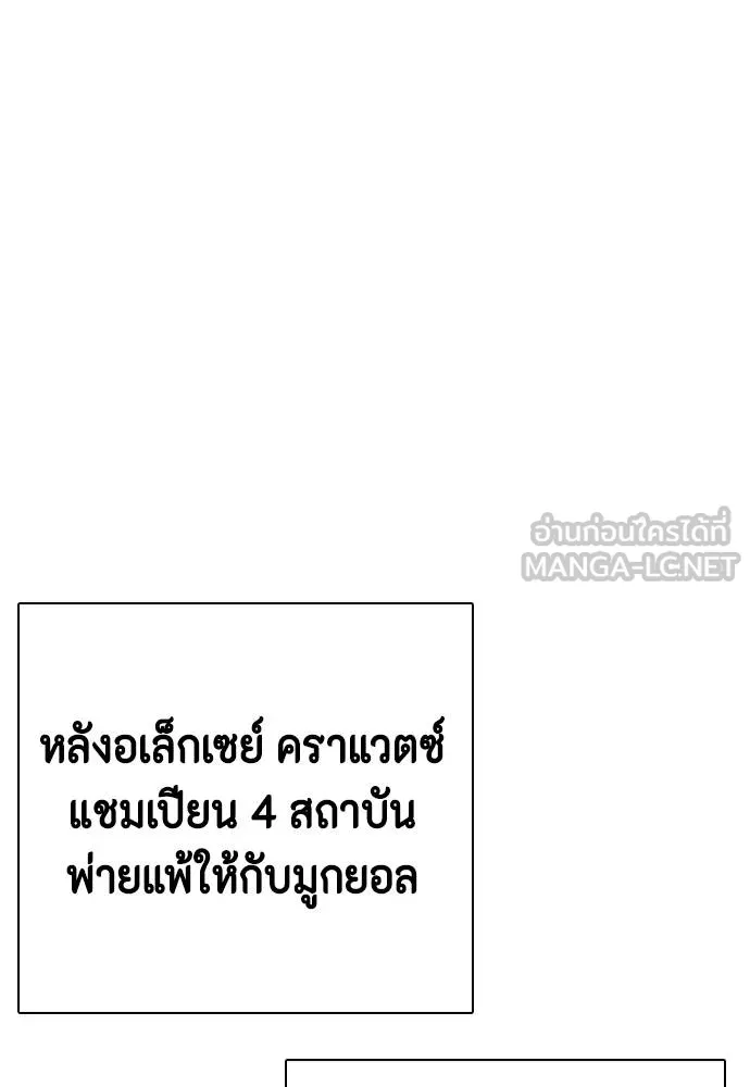อ่านมังงะ Bullying Is Too Good At Martial ตอนที่ 107/113.jpg