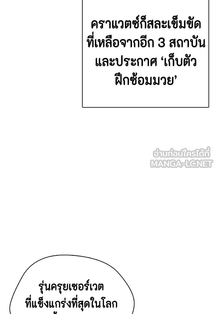 อ่านมังงะ Bullying Is Too Good At Martial ตอนที่ 107/114.jpg