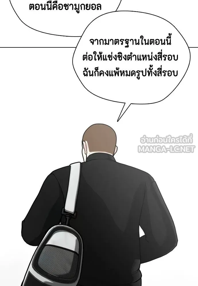 อ่านมังงะ Bullying Is Too Good At Martial ตอนที่ 107/115.jpg