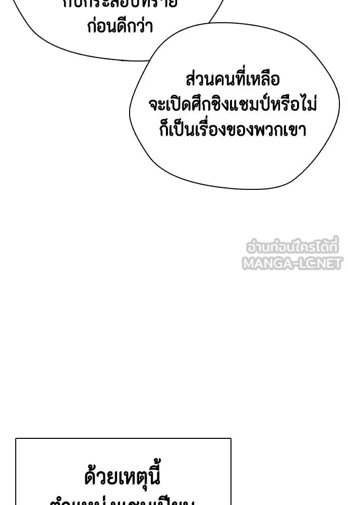 อ่านมังงะ Bullying Is Too Good At Martial ตอนที่ 107/117.jpg