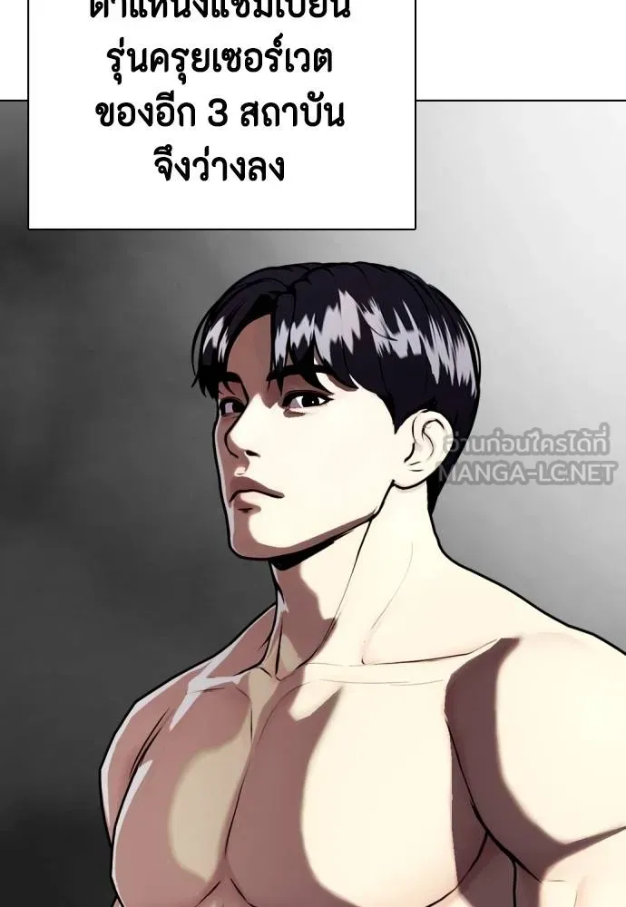 อ่านมังงะ Bullying Is Too Good At Martial ตอนที่ 107/118.jpg