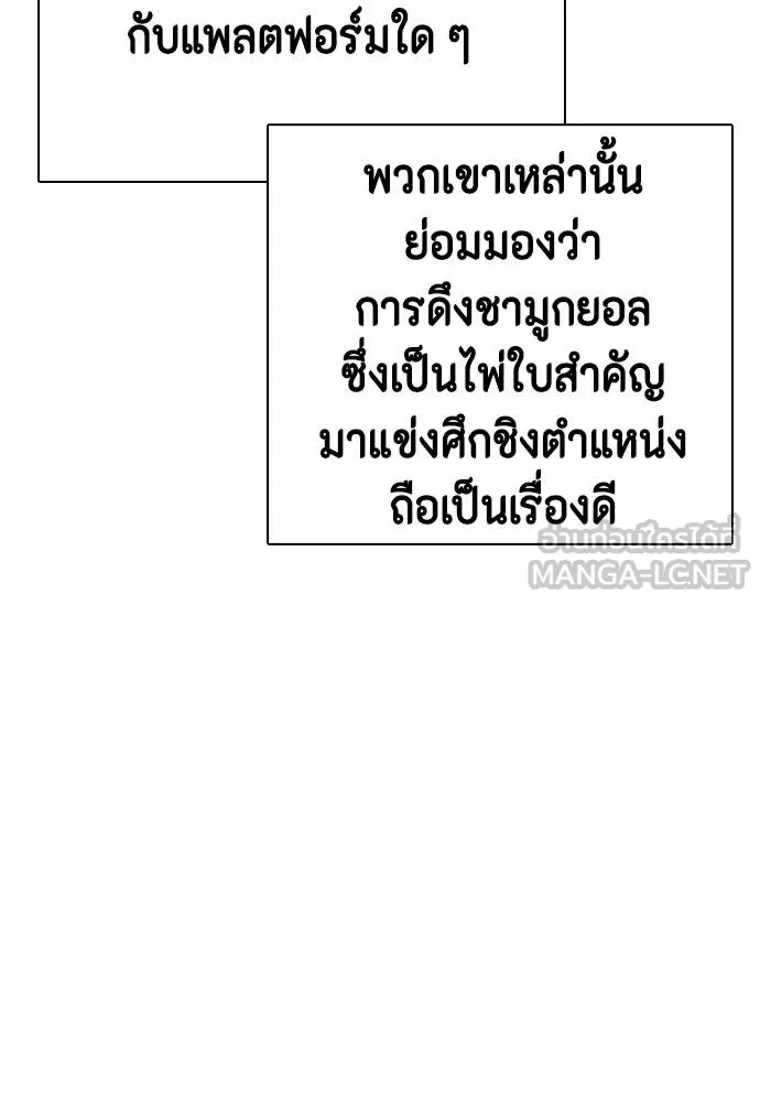 อ่านมังงะ Bullying Is Too Good At Martial ตอนที่ 107/121.jpg