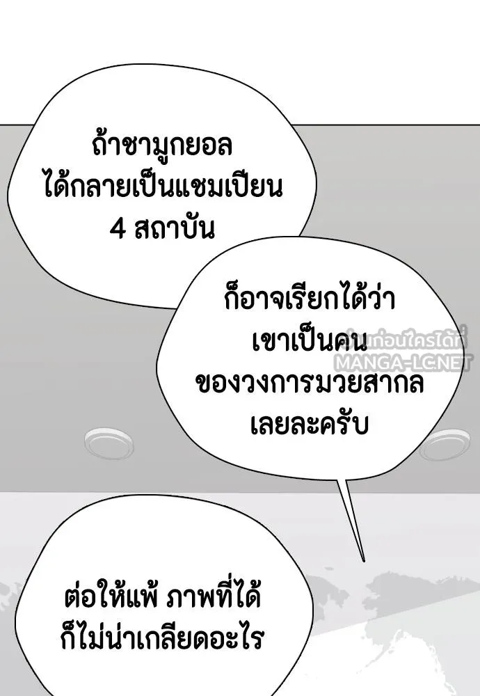 อ่านมังงะ Bullying Is Too Good At Martial ตอนที่ 107/122.jpg