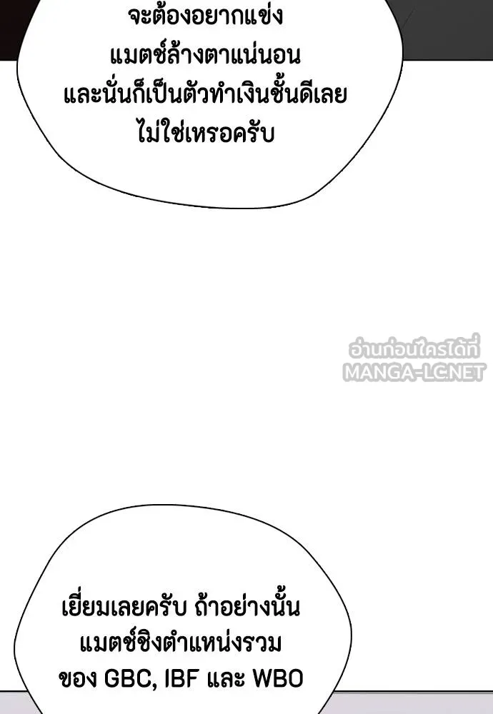 อ่านมังงะ Bullying Is Too Good At Martial ตอนที่ 107/124.jpg