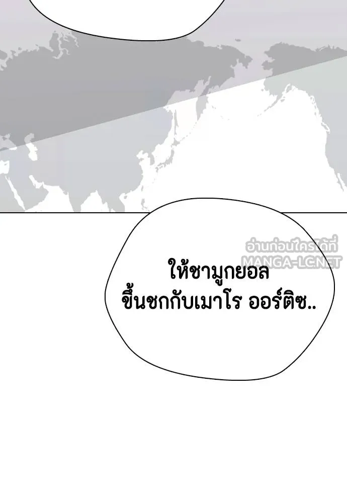อ่านมังงะ Bullying Is Too Good At Martial ตอนที่ 107/125.jpg
