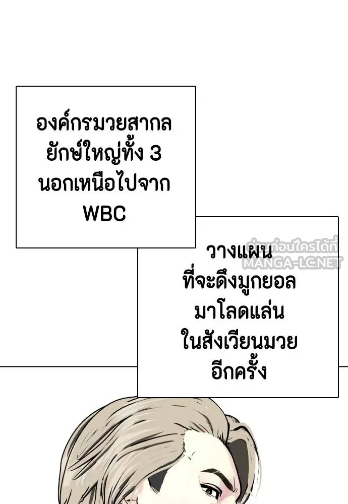 อ่านมังงะ Bullying Is Too Good At Martial ตอนที่ 107/126.jpg