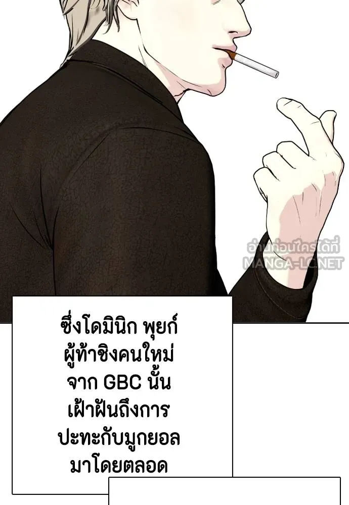อ่านมังงะ Bullying Is Too Good At Martial ตอนที่ 107/127.jpg