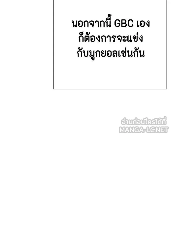 อ่านมังงะ Bullying Is Too Good At Martial ตอนที่ 107/128.jpg