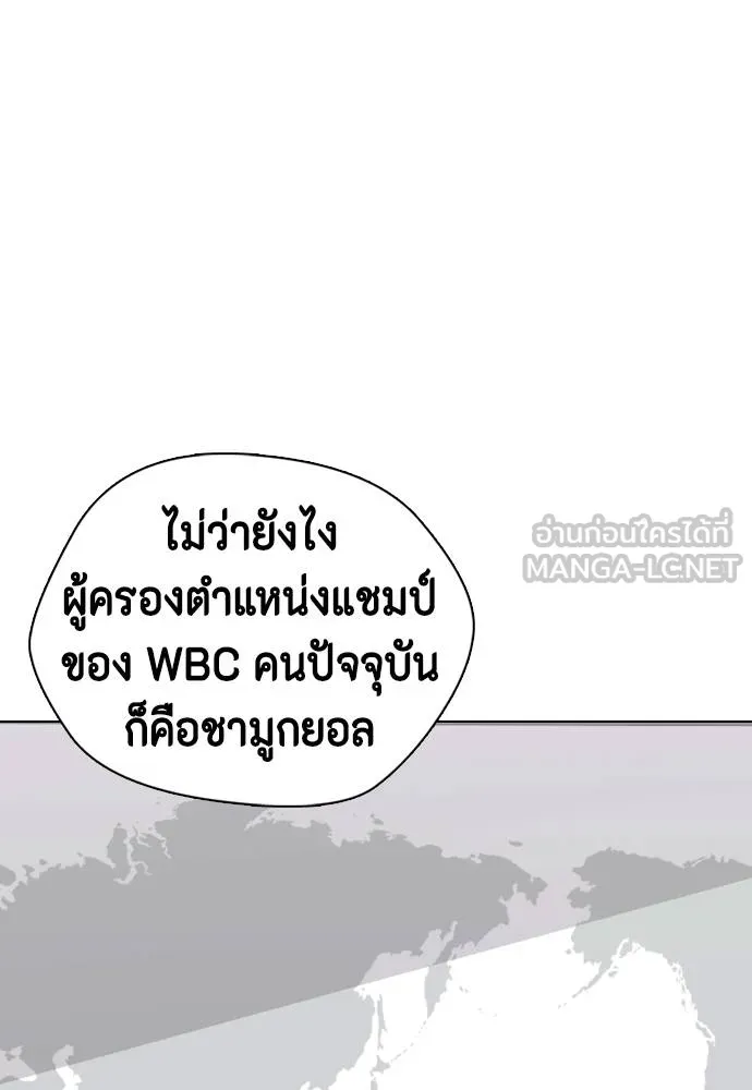 อ่านมังงะ Bullying Is Too Good At Martial ตอนที่ 107/129.jpg