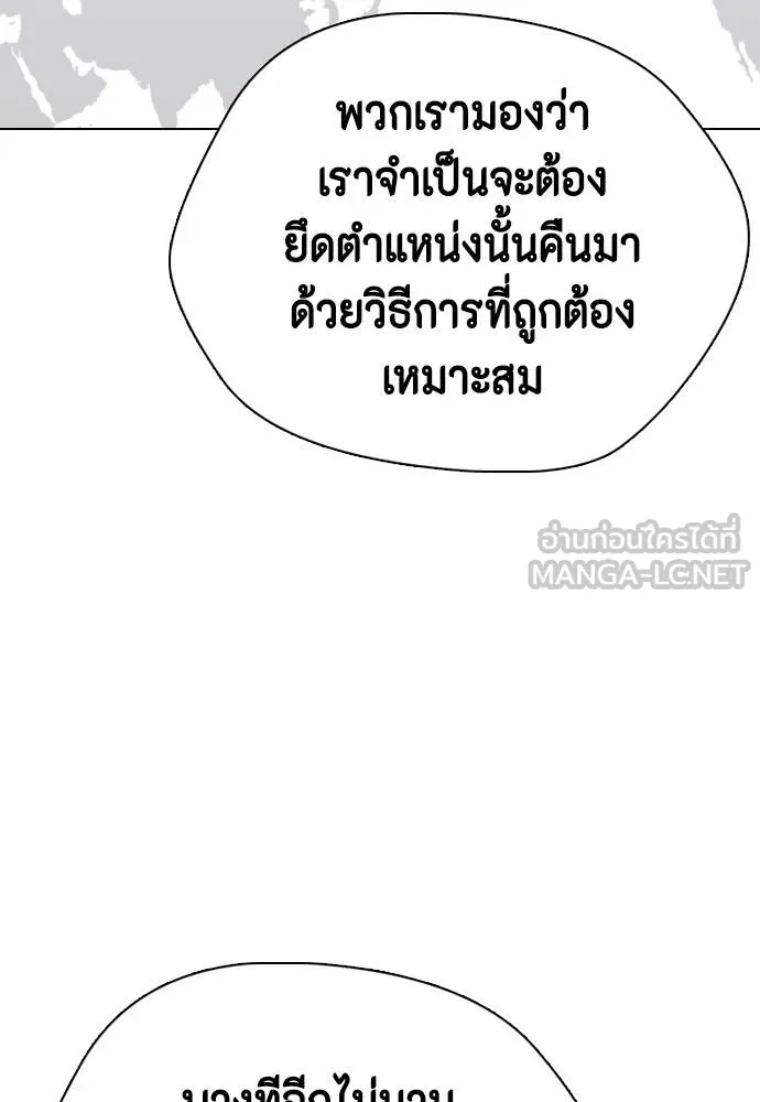 อ่านมังงะ Bullying Is Too Good At Martial ตอนที่ 107/130.jpg