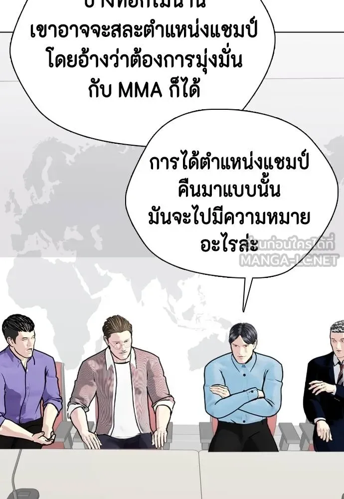 อ่านมังงะ Bullying Is Too Good At Martial ตอนที่ 107/131.jpg