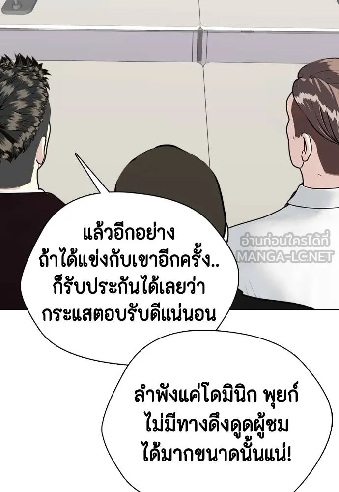 อ่านมังงะ Bullying Is Too Good At Martial ตอนที่ 107/132.jpg