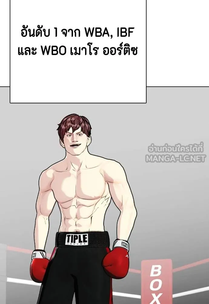 อ่านมังงะ Bullying Is Too Good At Martial ตอนที่ 107/134.jpg