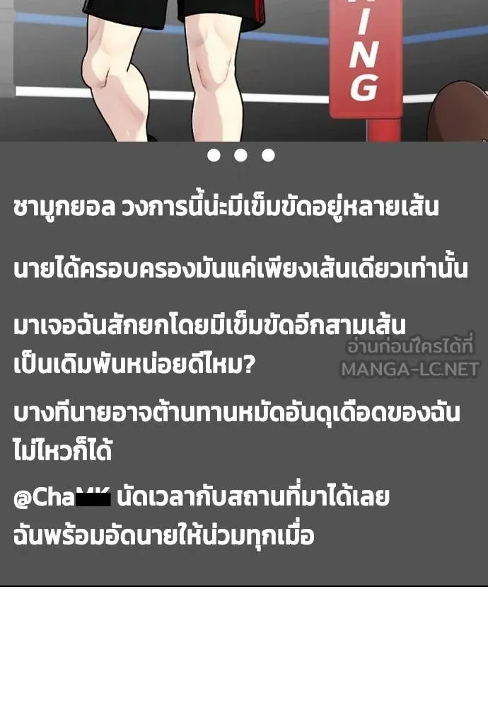 อ่านมังงะ Bullying Is Too Good At Martial ตอนที่ 107/135.jpg