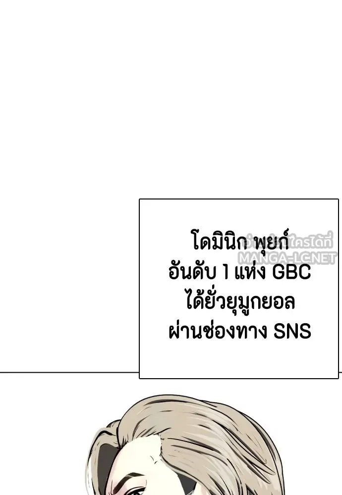 อ่านมังงะ Bullying Is Too Good At Martial ตอนที่ 107/136.jpg