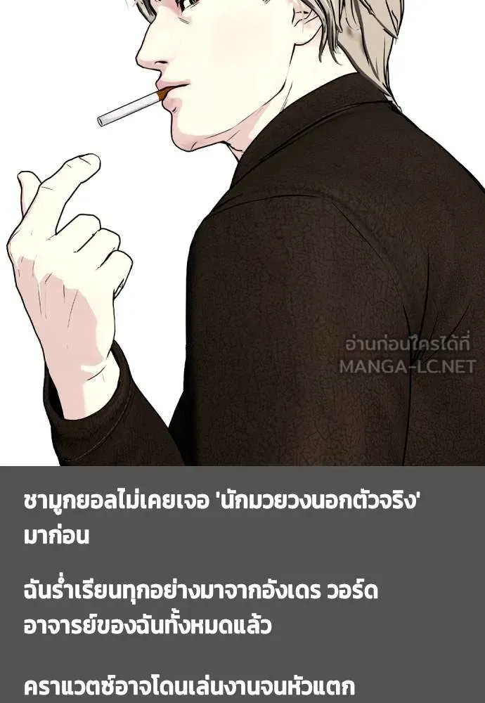 อ่านมังงะ Bullying Is Too Good At Martial ตอนที่ 107/137.jpg