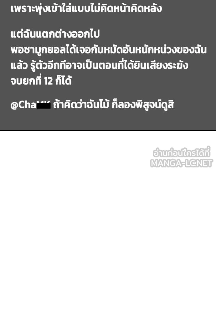 อ่านมังงะ Bullying Is Too Good At Martial ตอนที่ 107/138.jpg