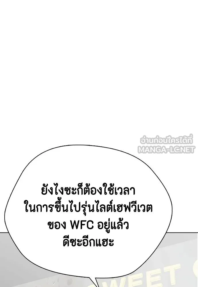 อ่านมังงะ Bullying Is Too Good At Martial ตอนที่ 107/140.jpg