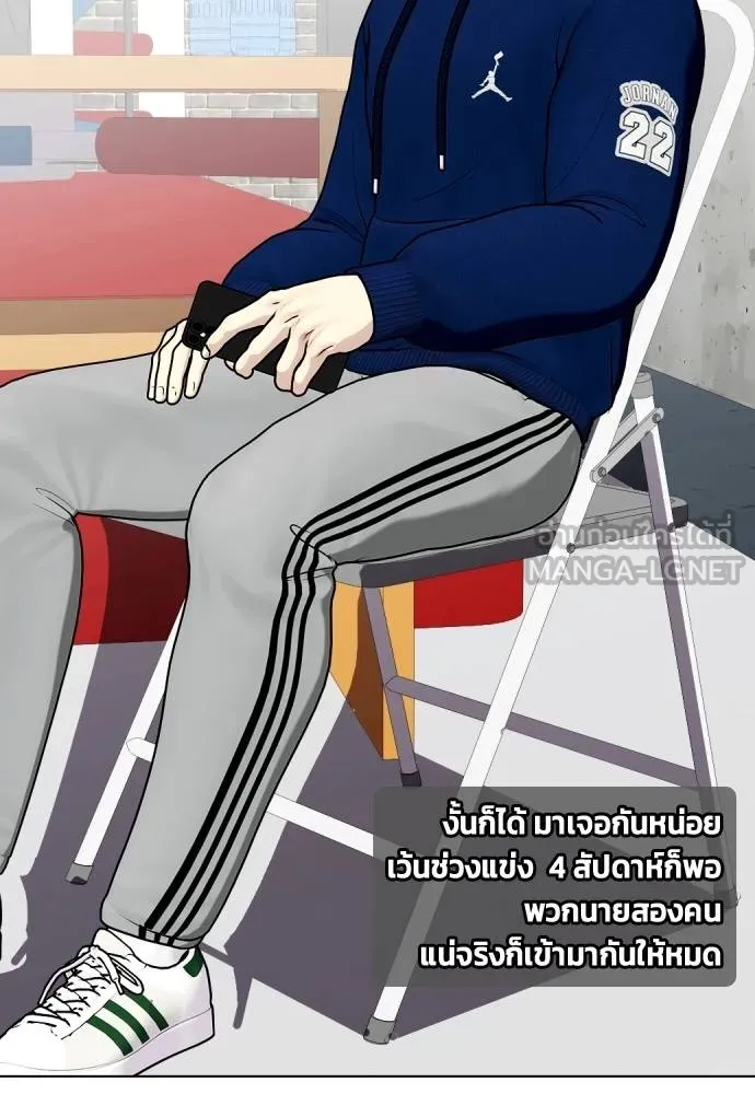อ่านมังงะ Bullying Is Too Good At Martial ตอนที่ 107/143.jpg