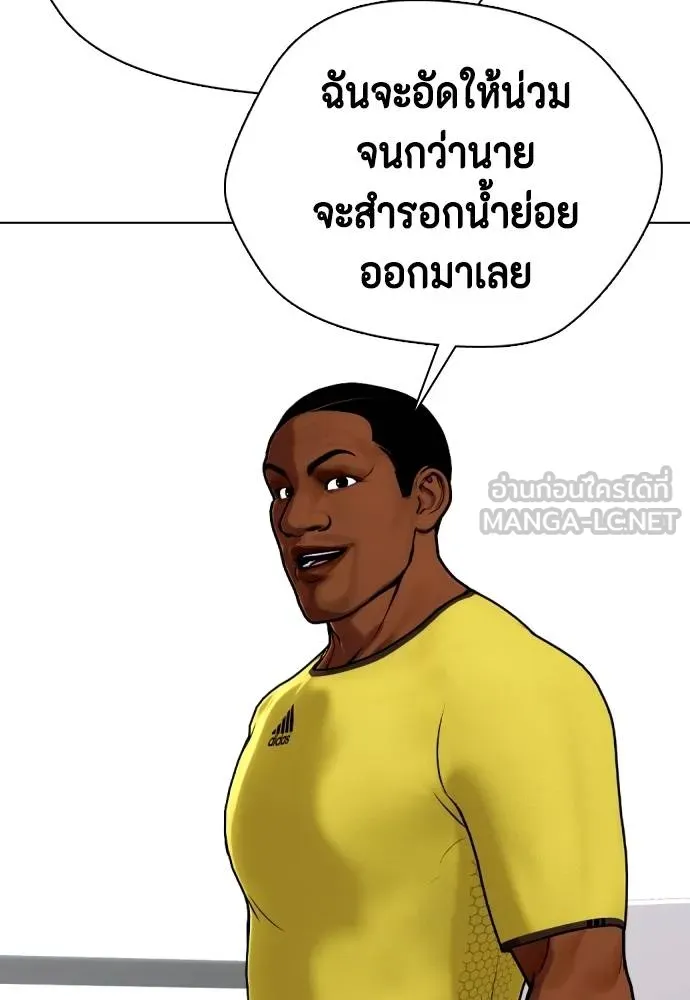 อ่านมังงะ Bullying Is Too Good At Martial ตอนที่ 107/150.jpg