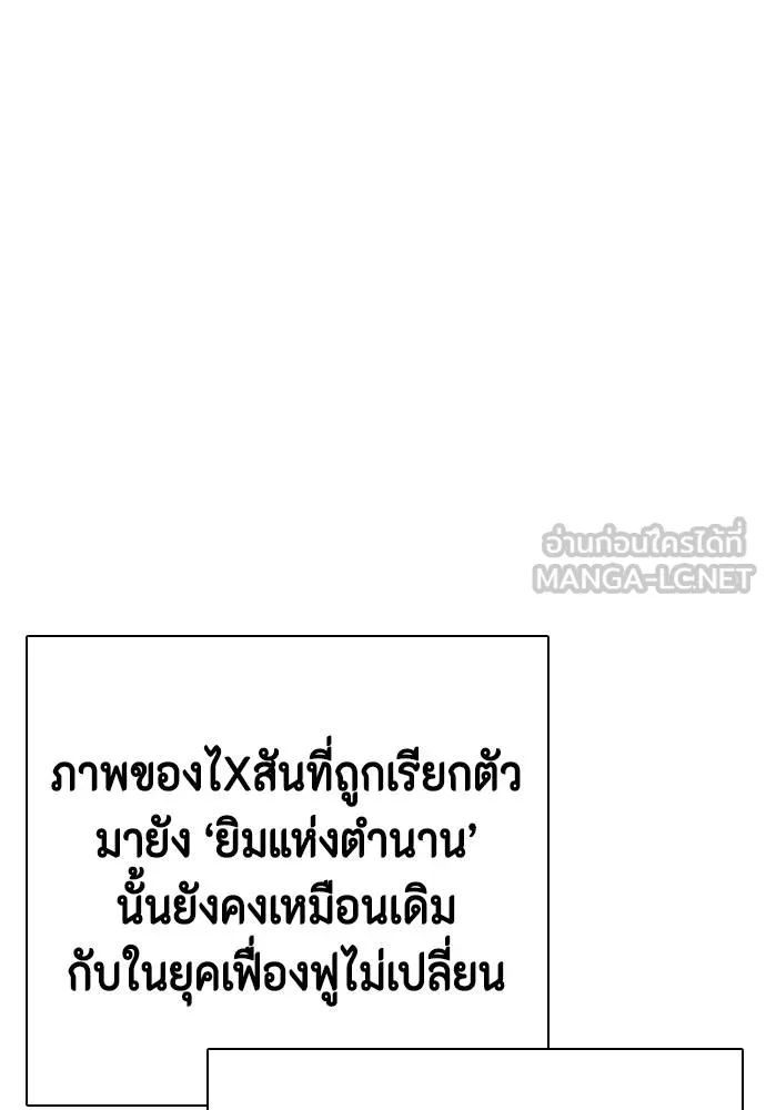 อ่านมังงะ Bullying Is Too Good At Martial ตอนที่ 107/152.jpg