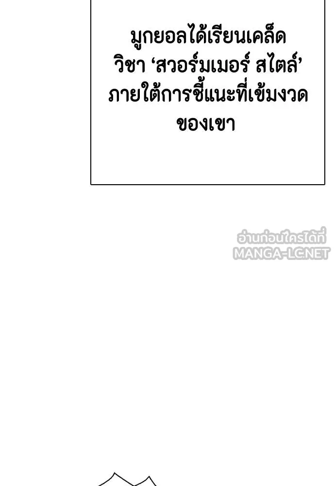 อ่านมังงะ Bullying Is Too Good At Martial ตอนที่ 107/153.jpg