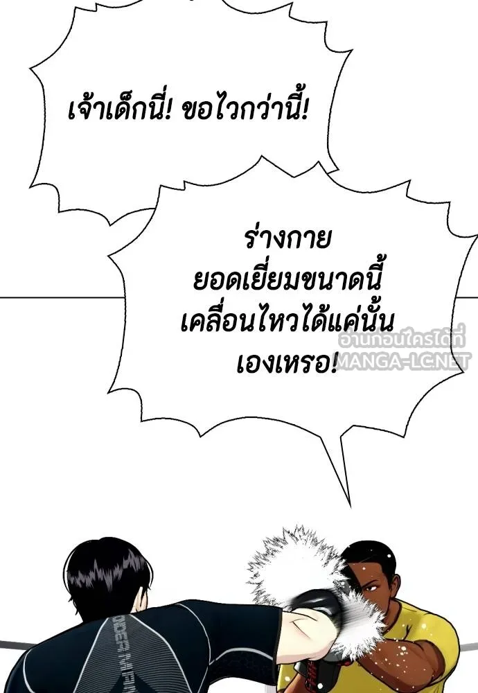 อ่านมังงะ Bullying Is Too Good At Martial ตอนที่ 107/154.jpg