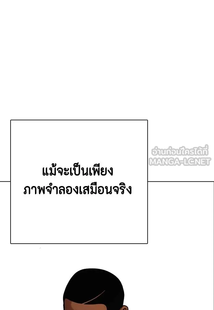 อ่านมังงะ Bullying Is Too Good At Martial ตอนที่ 107/156.jpg