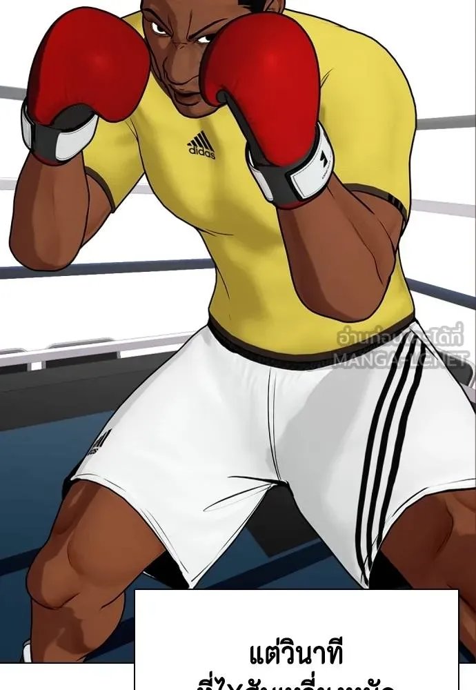 อ่านมังงะ Bullying Is Too Good At Martial ตอนที่ 107/157.jpg