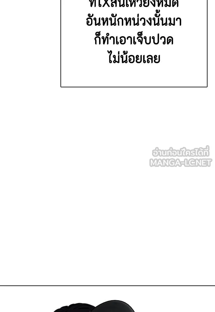 อ่านมังงะ Bullying Is Too Good At Martial ตอนที่ 107/158.jpg