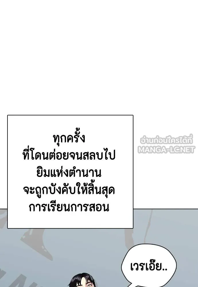 อ่านมังงะ Bullying Is Too Good At Martial ตอนที่ 107/160.jpg