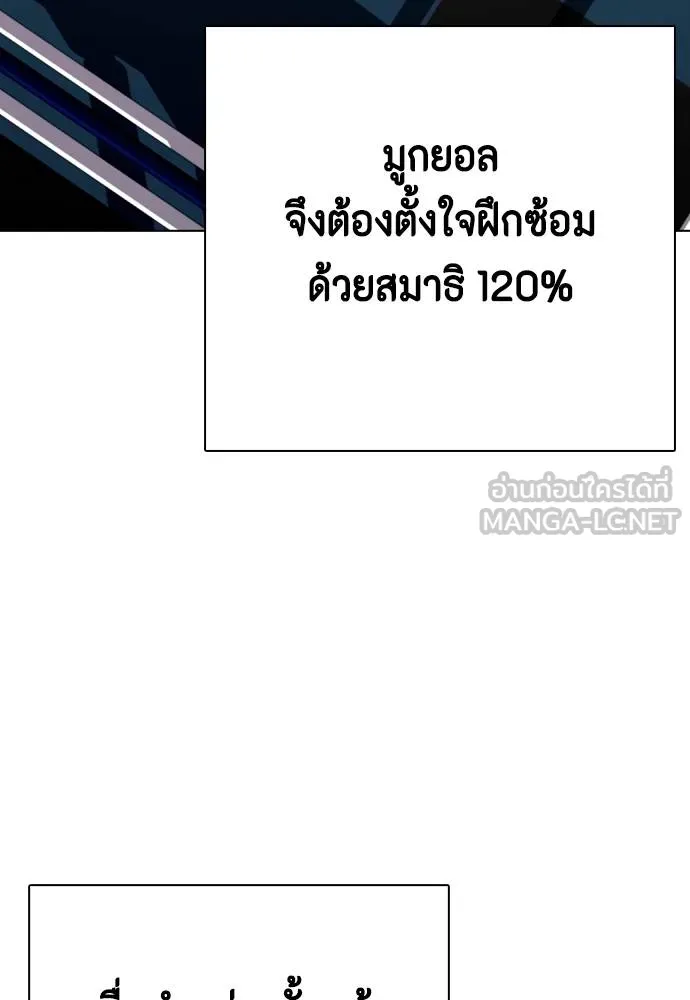 อ่านมังงะ Bullying Is Too Good At Martial ตอนที่ 107/162.jpg
