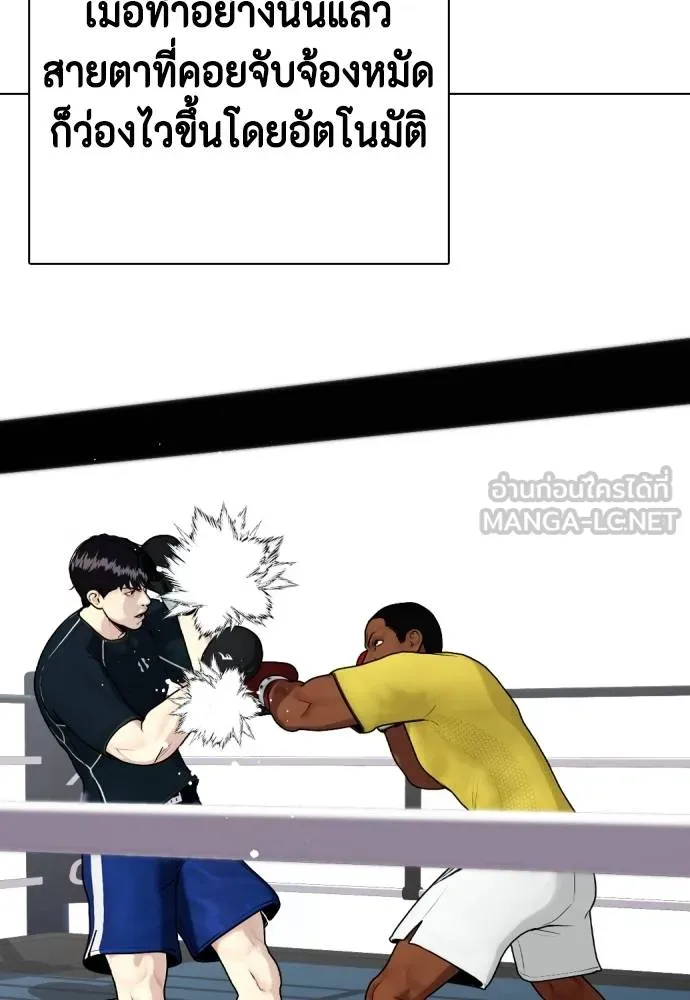 อ่านมังงะ Bullying Is Too Good At Martial ตอนที่ 107/163.jpg
